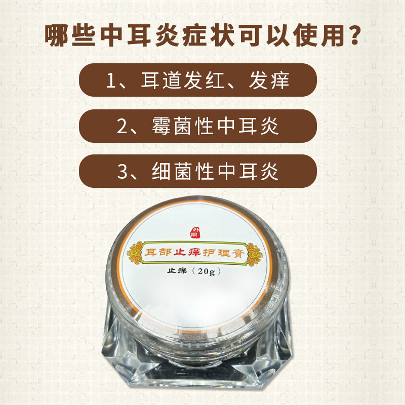 ?金耳勺杨氏杨波专业采耳工具10克20克耳部消红止痒黄色护理膏
