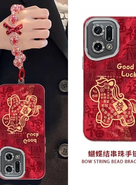 适用oppoFindX5手机壳pffm10新款findx5pro软硅胶pfem10保护套x5por全包边opx防摔oppox新年红色喜庆fand潮女