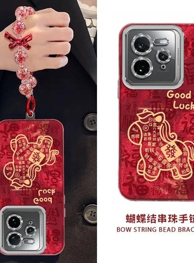 适用Realme真我GT7Pro手机壳RMX5010新款GT7Pro竞速版RMX5090硅胶软套真我gt7全包边RMX5060防摔por新年红色