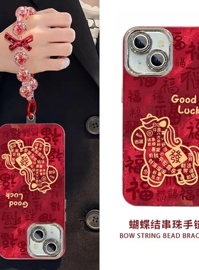 适用苹果13手机壳iPhone13ProMax新款Pro硅胶软套max全包防摔ip十三新年喜庆ipone红色马上发pm卡通可爱百福