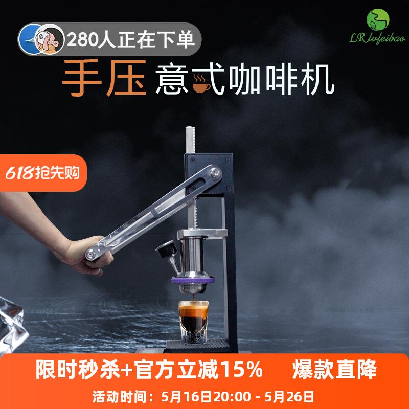 国产绿融手压手动商用家用小型户外变压萃取拉杆式意式浓缩咖啡机