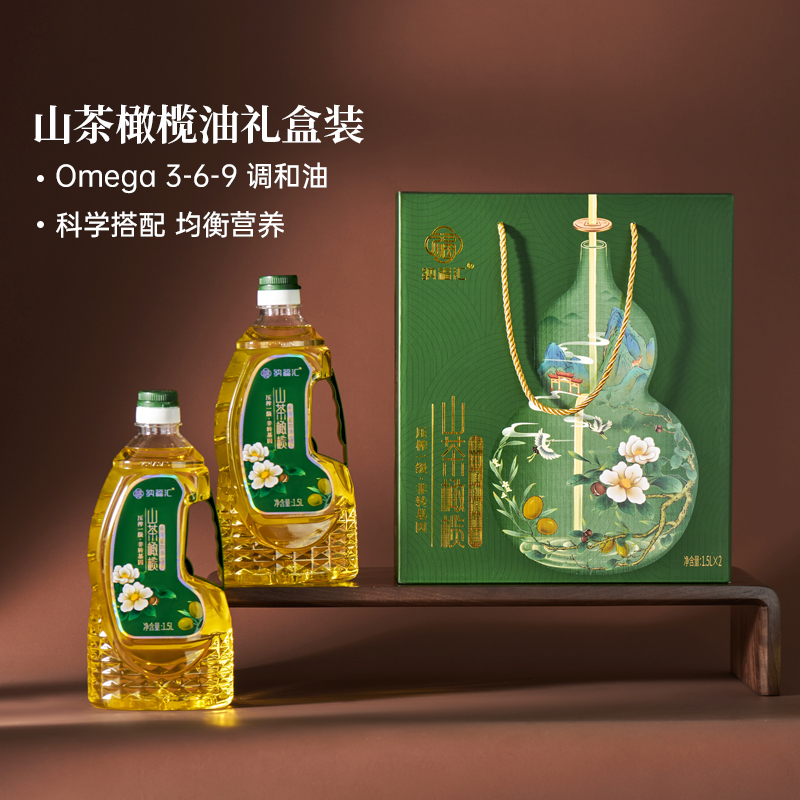 调和油食用油山茶籽橄榄调和油1.5L*2礼盒装冷榨一级中秋节礼物