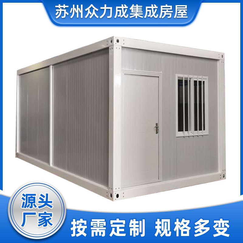 厂家定 制集装箱房标准单箱 工地宿舍办公室打包式住人集装箱房
