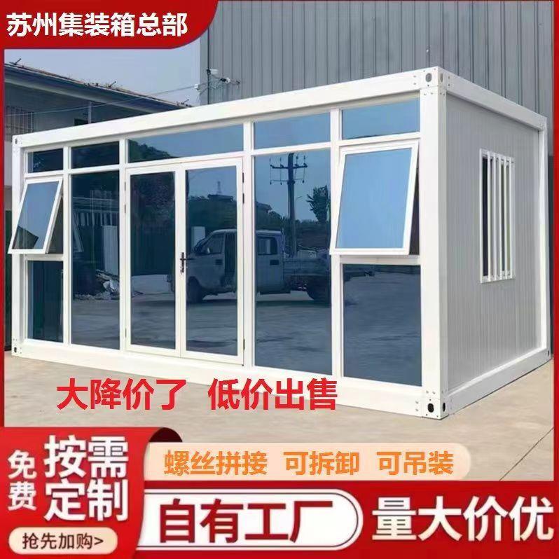 工地宿舍房屋办公室宿舍住人集装箱移动房民宿玻璃阳光房活动板房
