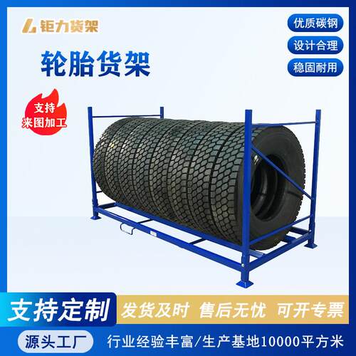 加工定制轮胎架折叠货架 全钢半钢轮胎货架 工程胎货架轮胎堆垛架