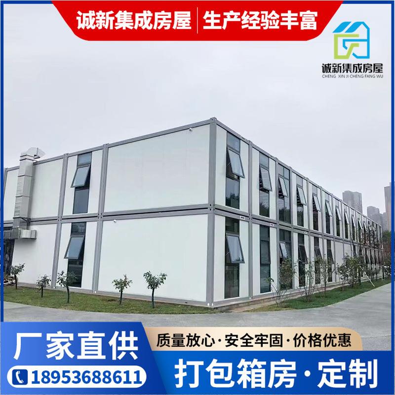 工地住人集装箱房 彩钢房 打包箱房 活动板房 移动装配式集成房