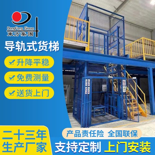 升降平台导轨式电动液压升降机厂房车间仓库大型液压升降货梯