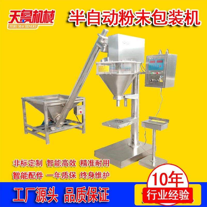 粉末灌装机 山东粉剂自动包装机 济南粉末包装机厂家