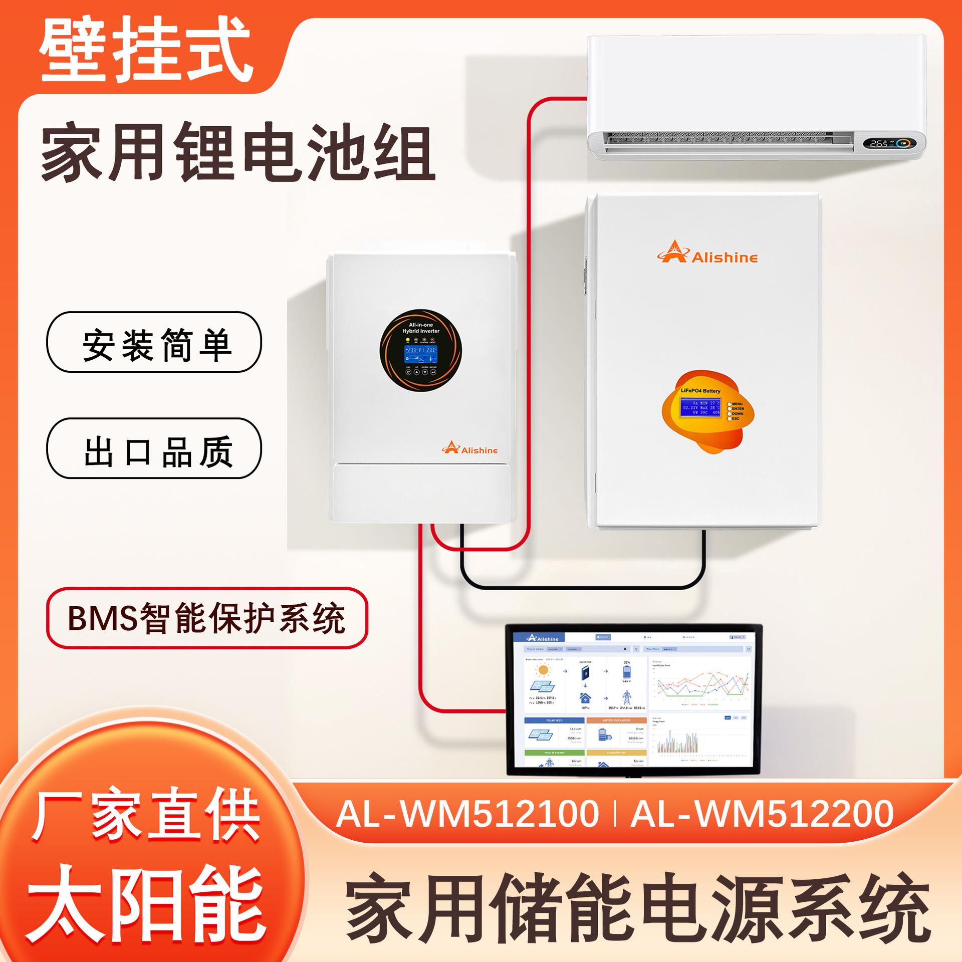 跨境新能源10度离网壁挂家用光伏太阳能储能系统发电逆控一体电源