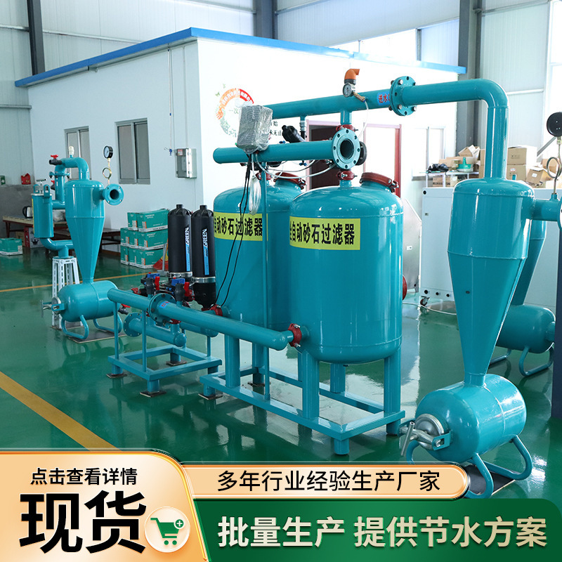 厂家定制 农田灌溉立式全自动多罐反冲洗水处理设备 离心式过滤器