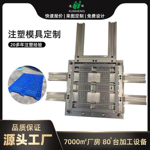 迅恒网格川字托盘精密磨具制造塑料模具注塑塑胶模具注塑开磨设计
