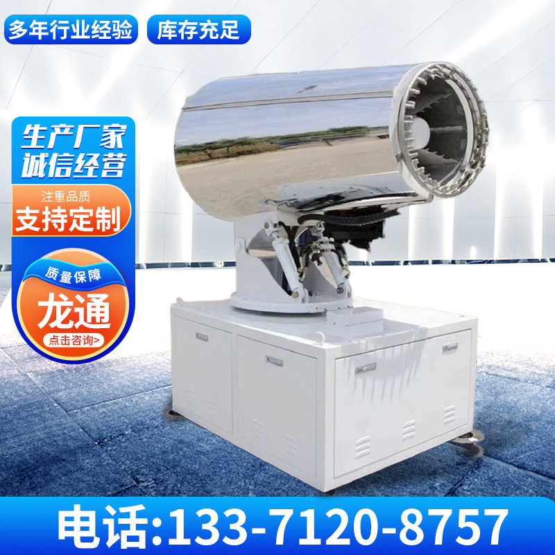 全自动远程喷射雾炮机 建筑工地除尘喷雾机 风送式工业除尘雾炮机