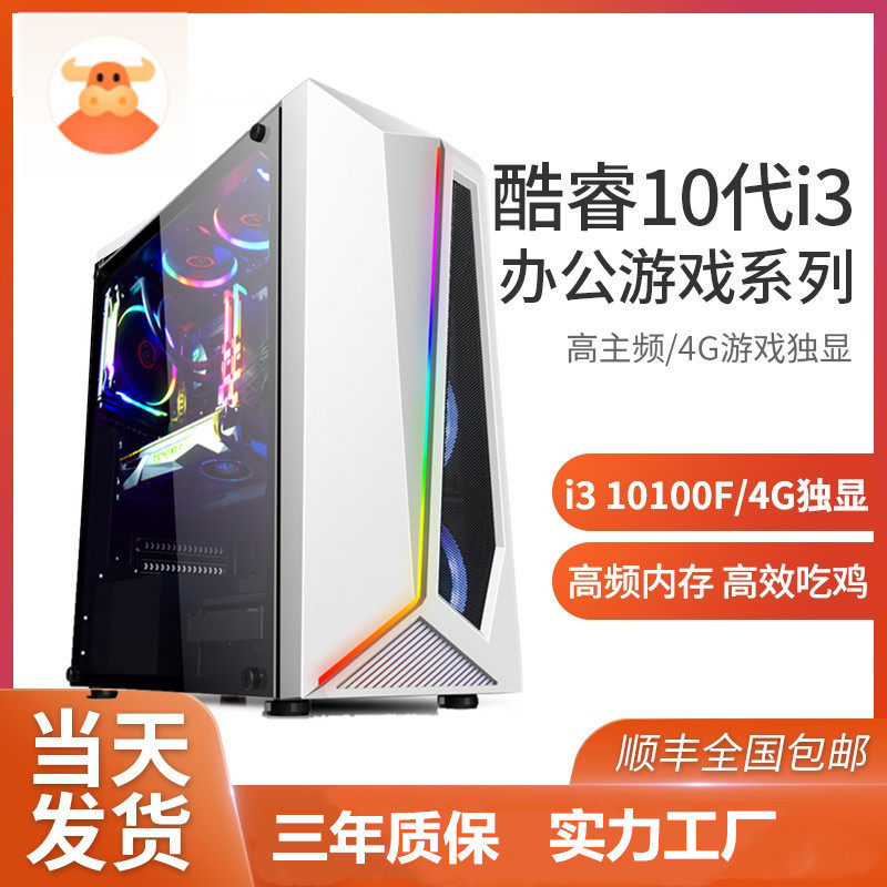 i310代电脑主机1660独显水冷电竞办公多开i5组装台式整机DIY全,DIY电脑,DIY兼容机,淘宝优惠券,粉丝福利购,淘宝优惠卷