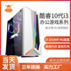 i310代电脑主机1660独显水冷电竞办公多开i5组装 整机DIY全 台式