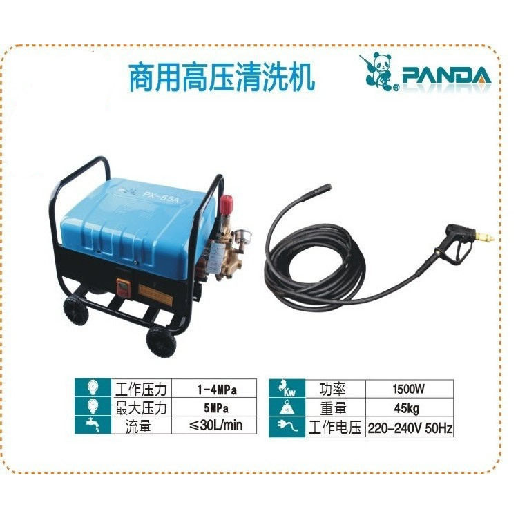 熊猫牌高压清洗机PX-55型 大功率220V洗车泵商用水枪头全铜