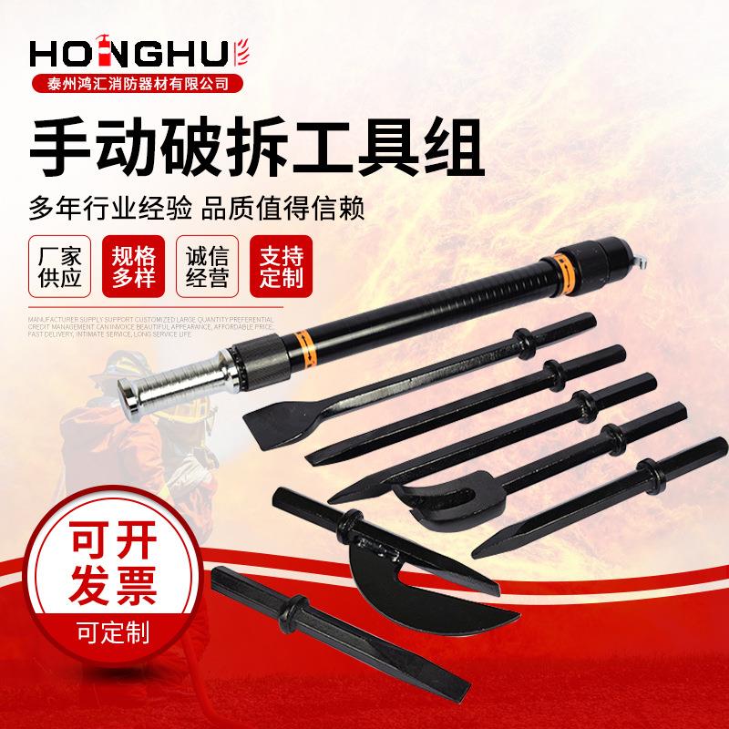手动破拆工具组 多功能破拆破门工具 应急救援简易破拆工具