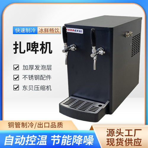 啤酒机商用水冷扎啤机啤酒设备生啤机打酒机酒吧烧烤夜市售酒机