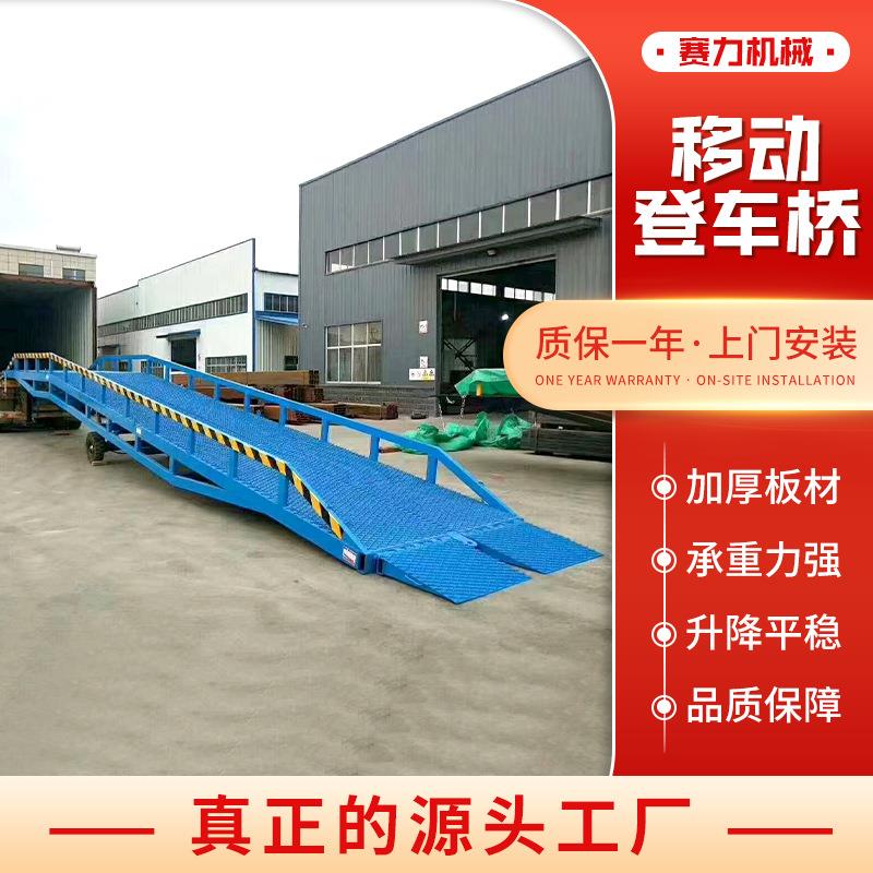 供应移动式登车桥 液压叉车过桥卸货起重设备物流集装箱装卸平台