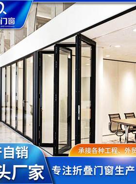 别墅铝合金折叠门透明玻璃折叠门餐厅阳台断桥厨房隔离推拉折叠门