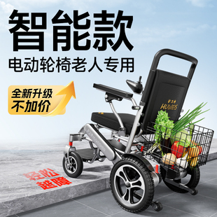 香港品牌护卫神电动轮椅智能全自动折叠轻便老人专用代步车残疾人