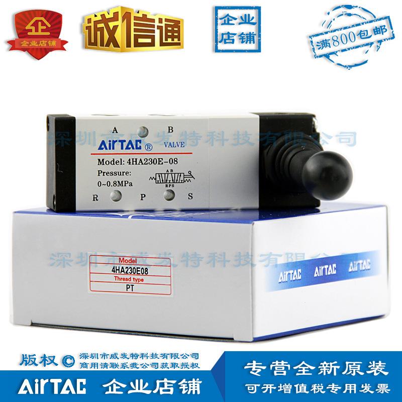 4HA230C-064HA230E-084HA230C-084HA230E-06手动阀