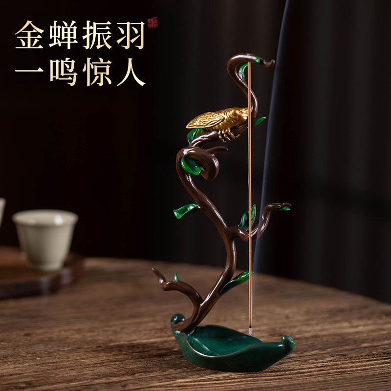 倒挂线香香插铜合金家用室内香薰炉创意金蝉香座托盘不落灰高级感