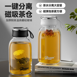 磁弹玻璃杯大容量高硼硅耐高温水杯2025新款可携式茶水分离泡茶杯