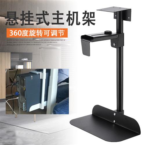 主机壳托架台式电脑悬挂式主机架壁挂吊架L桌下置物架托盘支架金