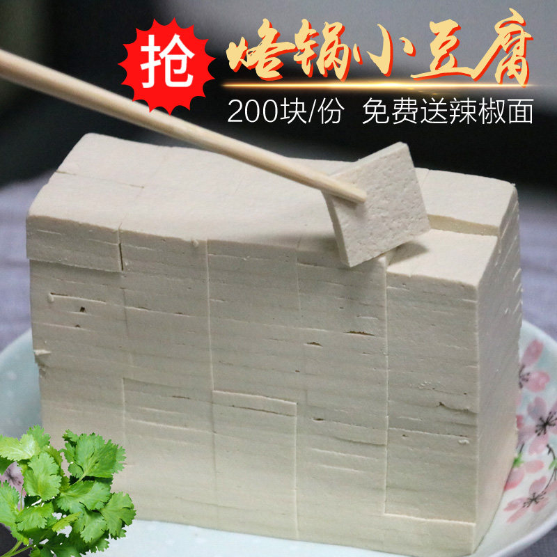 火烤烙锅小豆腐贵州特产贵阳遵义包浆油炸爆浆非臭豆腐送辣椒面
