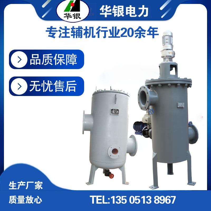 全自动反冲洗工业滤水器 手动电动自清洗过滤器 制造