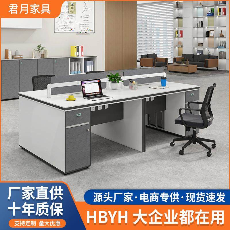 板式家具2/4人位办公桌椅组合 简约现代办公室职员桌员工位电脑桌,商业/办公家具,办公电脑桌,淘宝优惠券,粉丝福利购,淘宝优惠卷
