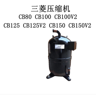 压缩机 CB80 CB100 CB100V2 CB125 CB125V2 CB150 CB150V2