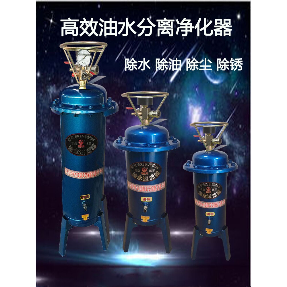 压缩气泵空压机小型油水分离器压缩空气净化器喷漆除水精密过滤器