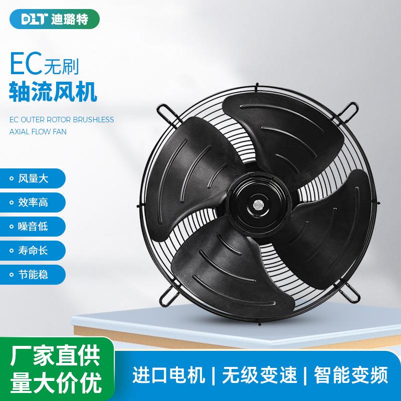 直供EC无刷低噪轴流风机外转子工业变频热泵电柜通风机防潮排风机