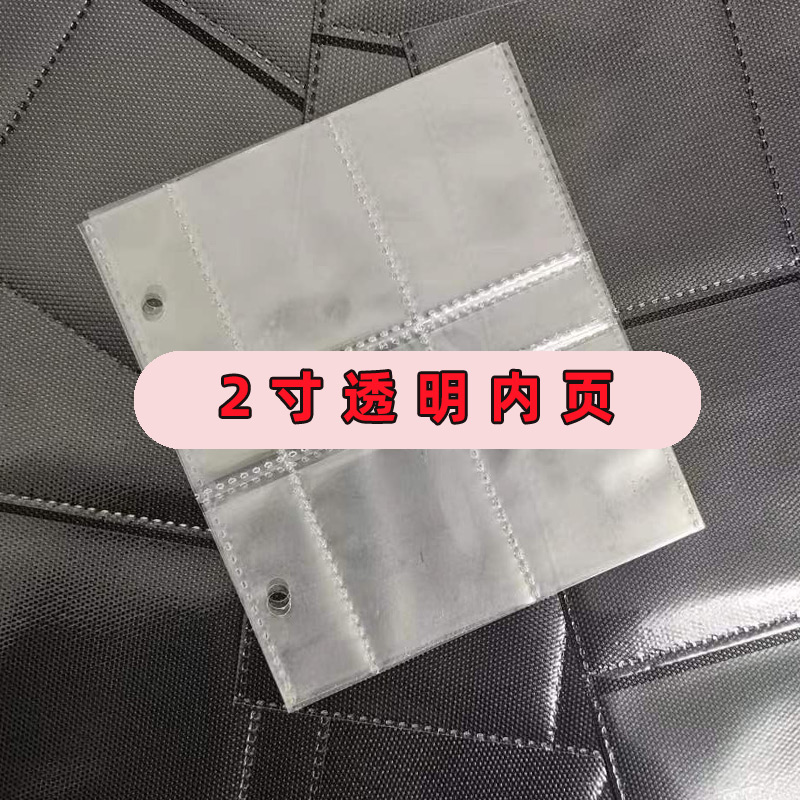 1寸2寸3寸5寸小相册内页补充包 内页替芯  单内页无外壳环扣