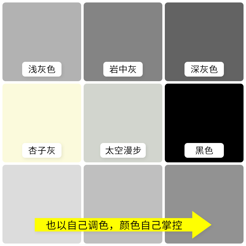 墙面修补膏调色彩色防水补墙膏腻子膏浅灰色太空漫步杏子灰补墙漆