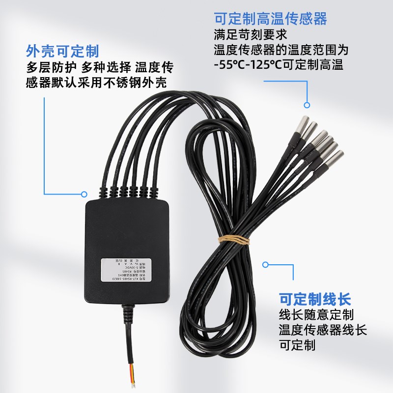 RS485温度传h感器182/3/4/5/6多路探头变送器串口测温采集通信模