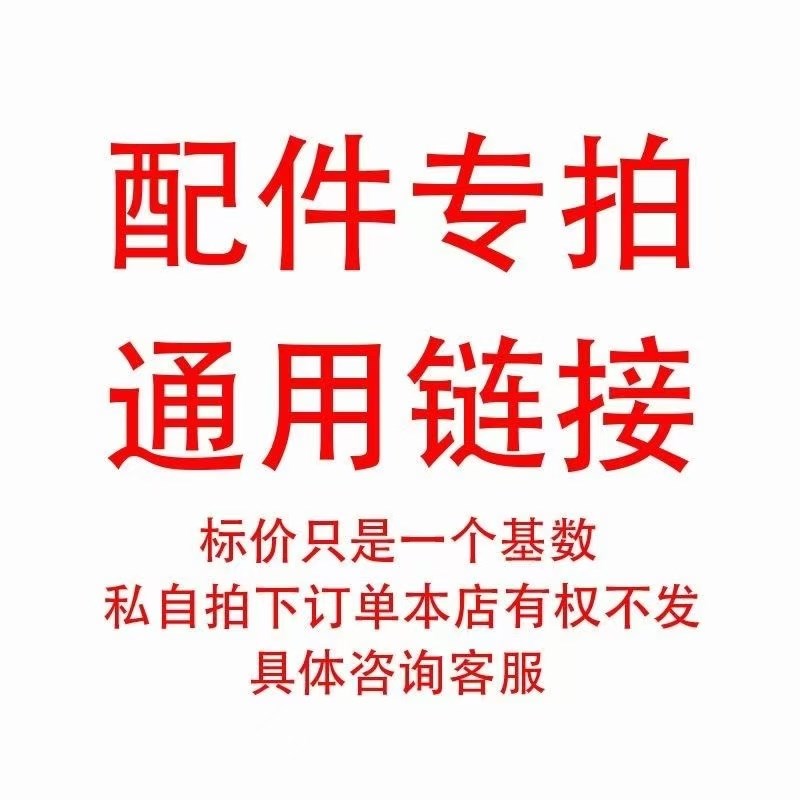 商用绞肉机定制款刀距/定做电机/专属机型L定制连接/配件通拍/孔