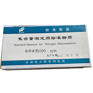 硫氯分析仪氯含量测定用标准物质氯标样氯L对照样品氯标液国家认