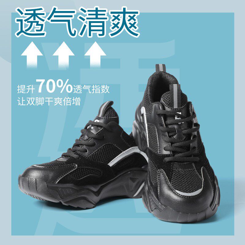 劳保鞋女款防砸防刺钢包头防滑耐磨轻便透气安全鞋工地女士工作鞋