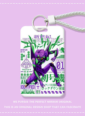 EVA新福音战士学生滑盖卡套饭卡公交卡身份证套门禁卡校园可定制