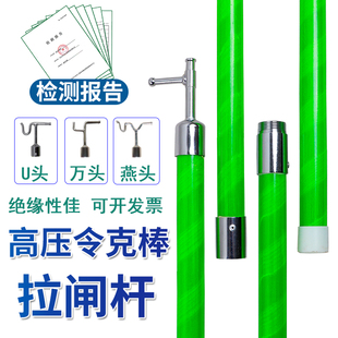 高压令克棒拉闸杆10kV伸缩绝缘杆电G工防雨操作杆绿色变压器送电