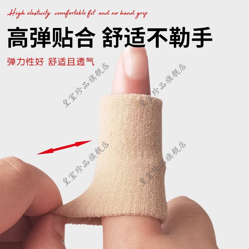 做手工手指保护套指头尖耐磨防滑防痛工O作运动受伤护手指套
