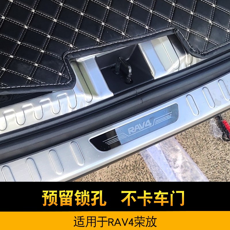 23款24丰田jRAV4荣放门槛保护贴条不锈钢威兰达尾箱改装配件