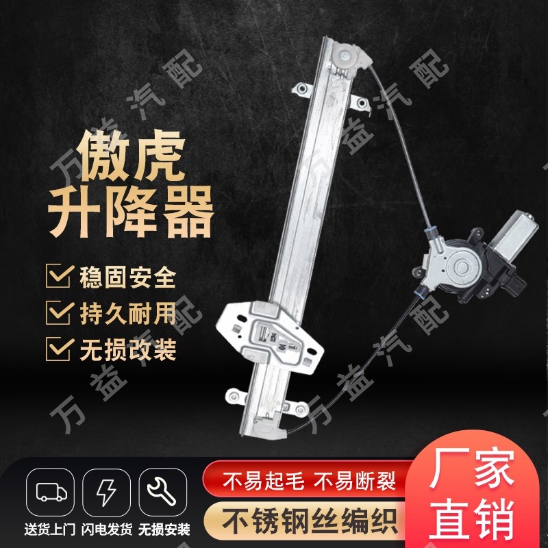 适配于斯巴鲁森h林人/力狮/傲虎电动玻璃升降器总成车窗电动手摇