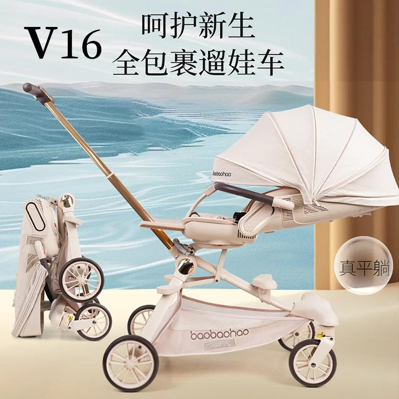 宝宝好V16遛娃神器轻便可折叠婴儿推车可坐可躺双向高景观溜娃车