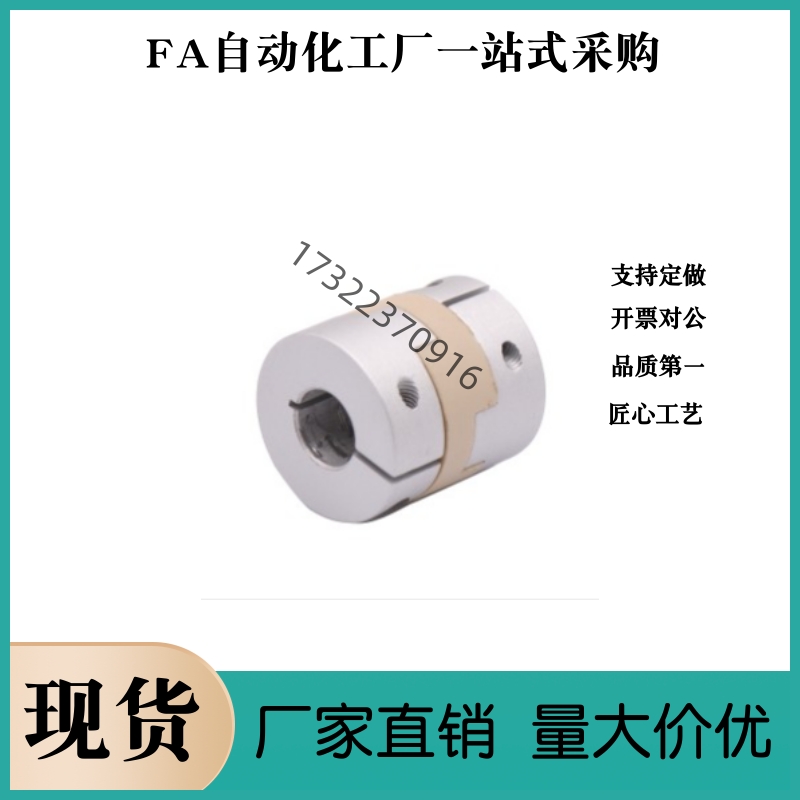 联轴器DBU06-D20 lD25 D32-d5 d6 d8 d10 d11 d12 d14-e5 e6 e8
