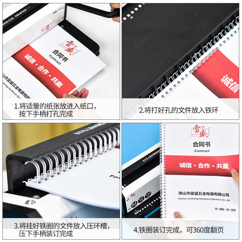 装订机打孔机铁圈装订机手动办公小型打孔装订机雷盛TD-1.3铁圈YO