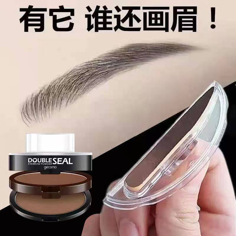 懒人快速画眉神器化眉毛印章眉粉化妆/美容工具