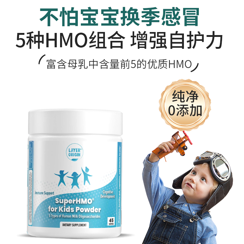 儿童HMO母乳低聚糖益生元益生菌增强自护力